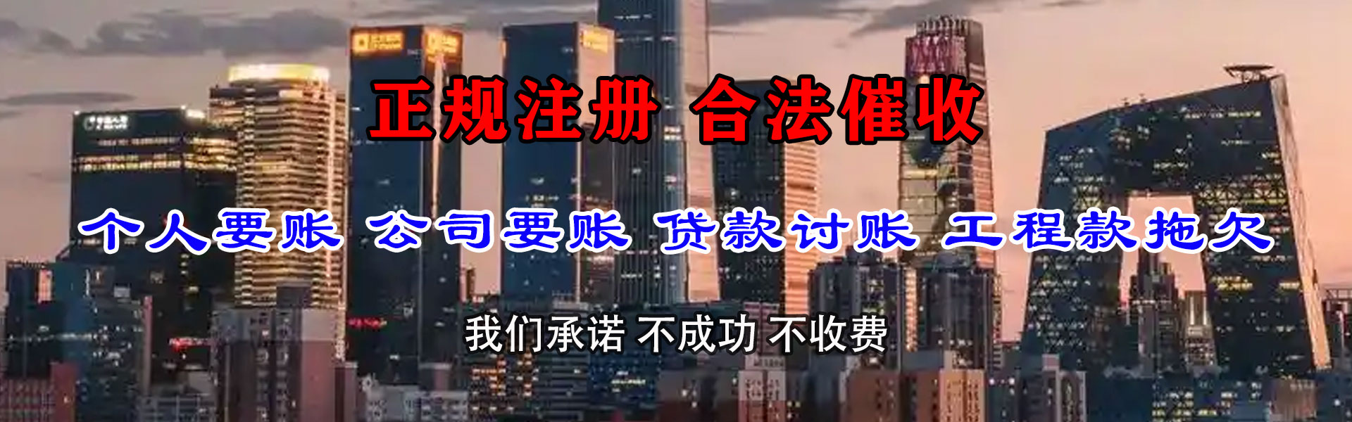 三都追债公司